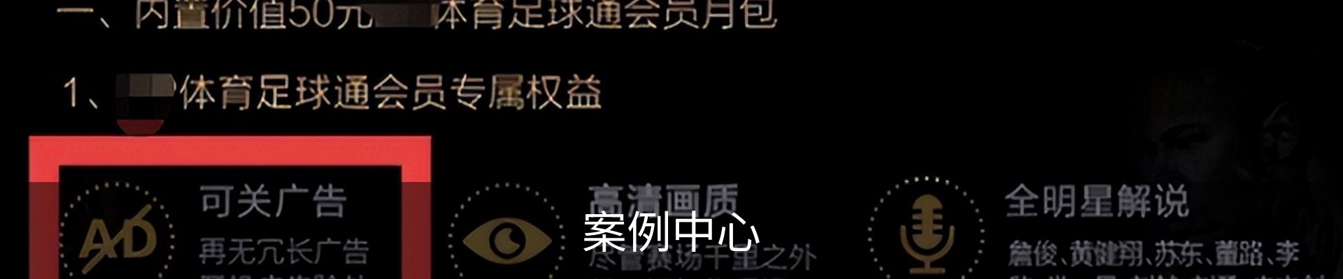 案例中心